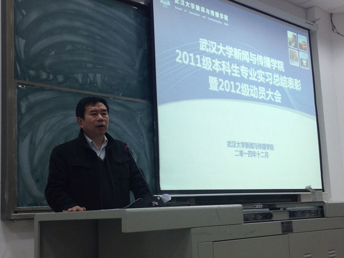 职场体验，成果分享——问鼎娱乐2011级本科生专业实习总结暨2012级动员会顺利举行