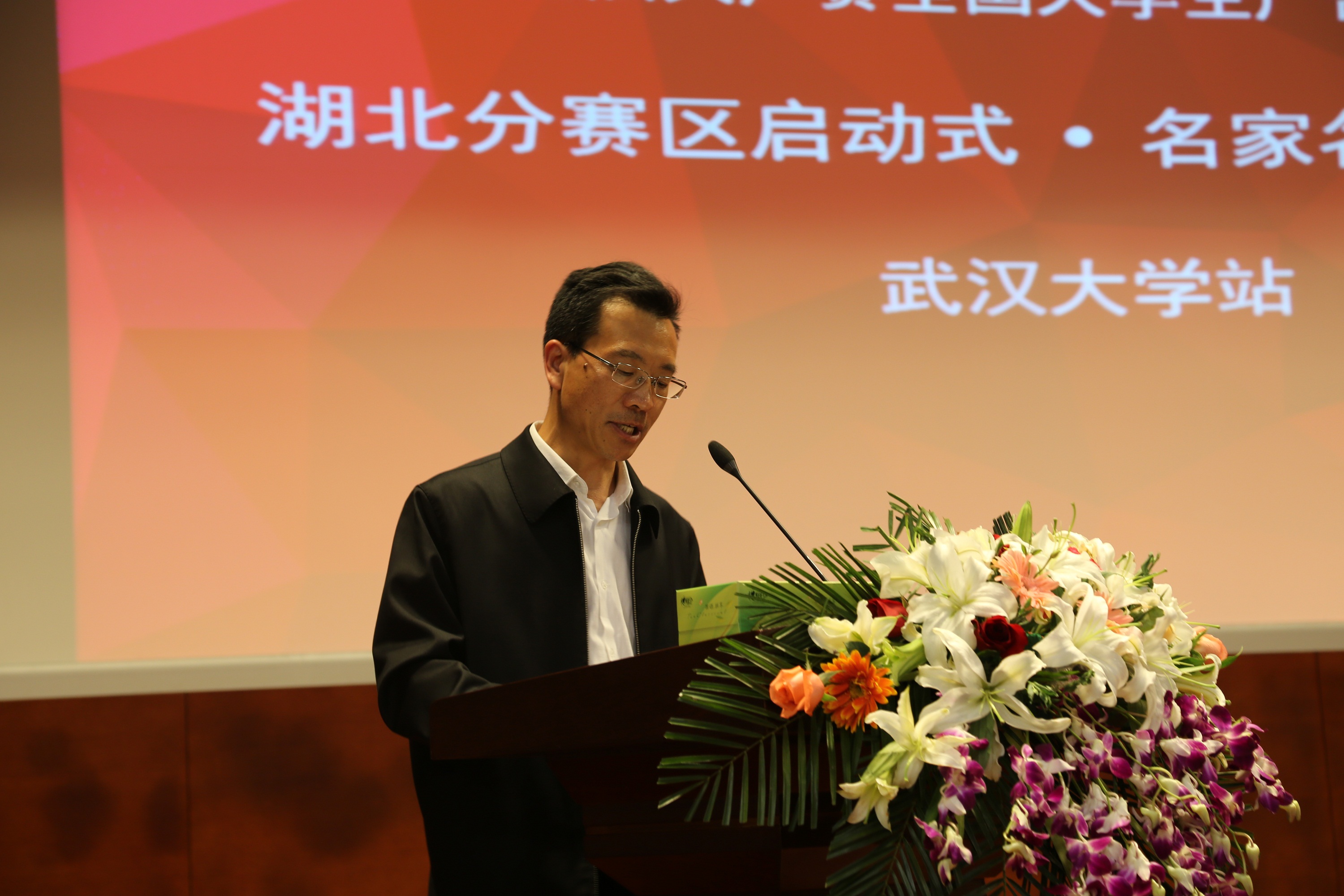 第七届全国大学生广告艺术大赛武汉大学站巡讲启动