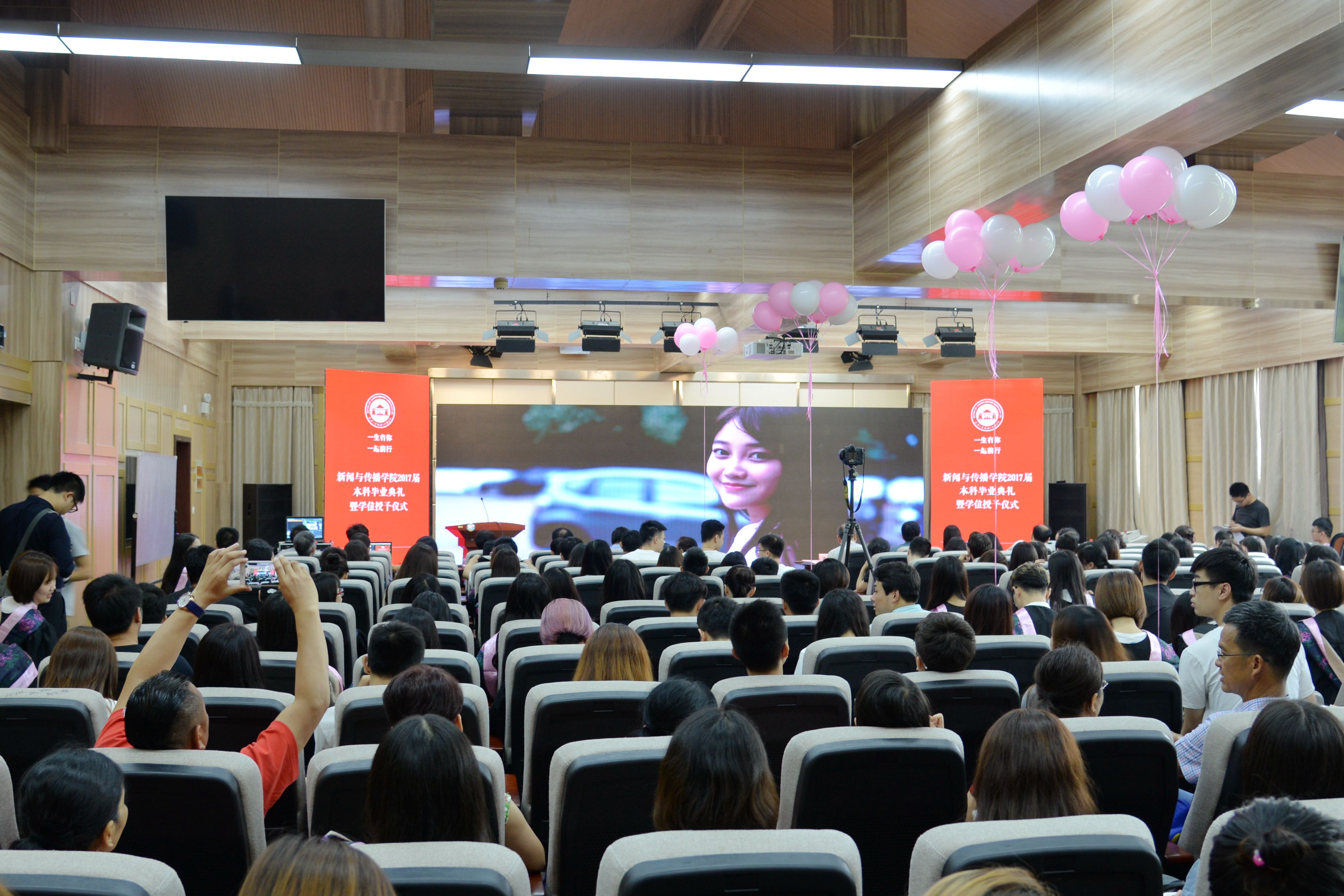【毕业季】“一生有你•一起前行”——问鼎2017届本科毕业典礼暨学位授予仪式