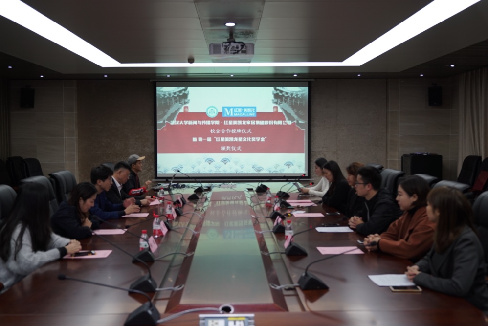 校企合作丨问鼎与红星美凯龙家居集团股份有限公司校企合作授牌仪式成功举行