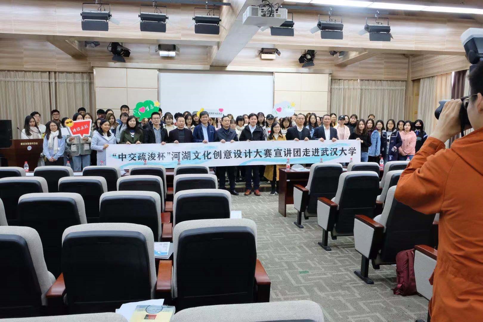 问鼎娱乐举办“中交疏浚杯”河湖文化创意设计大赛宣讲会