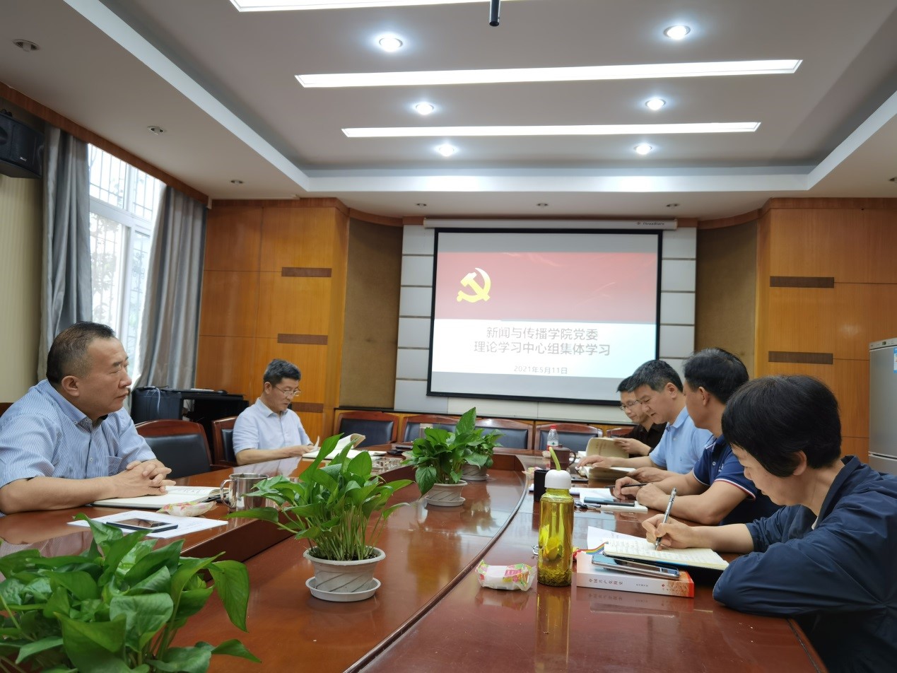问鼎娱乐党委理论学习中心组开展第三次党史集体学习