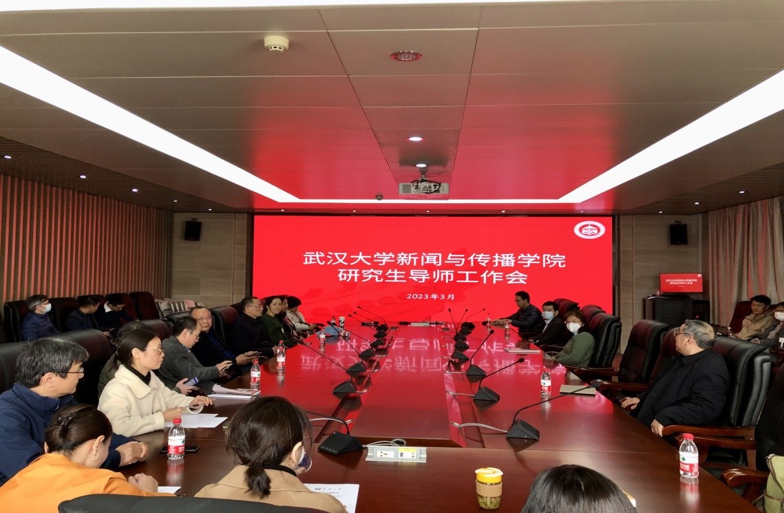 问鼎娱乐召开研究生导师工作会