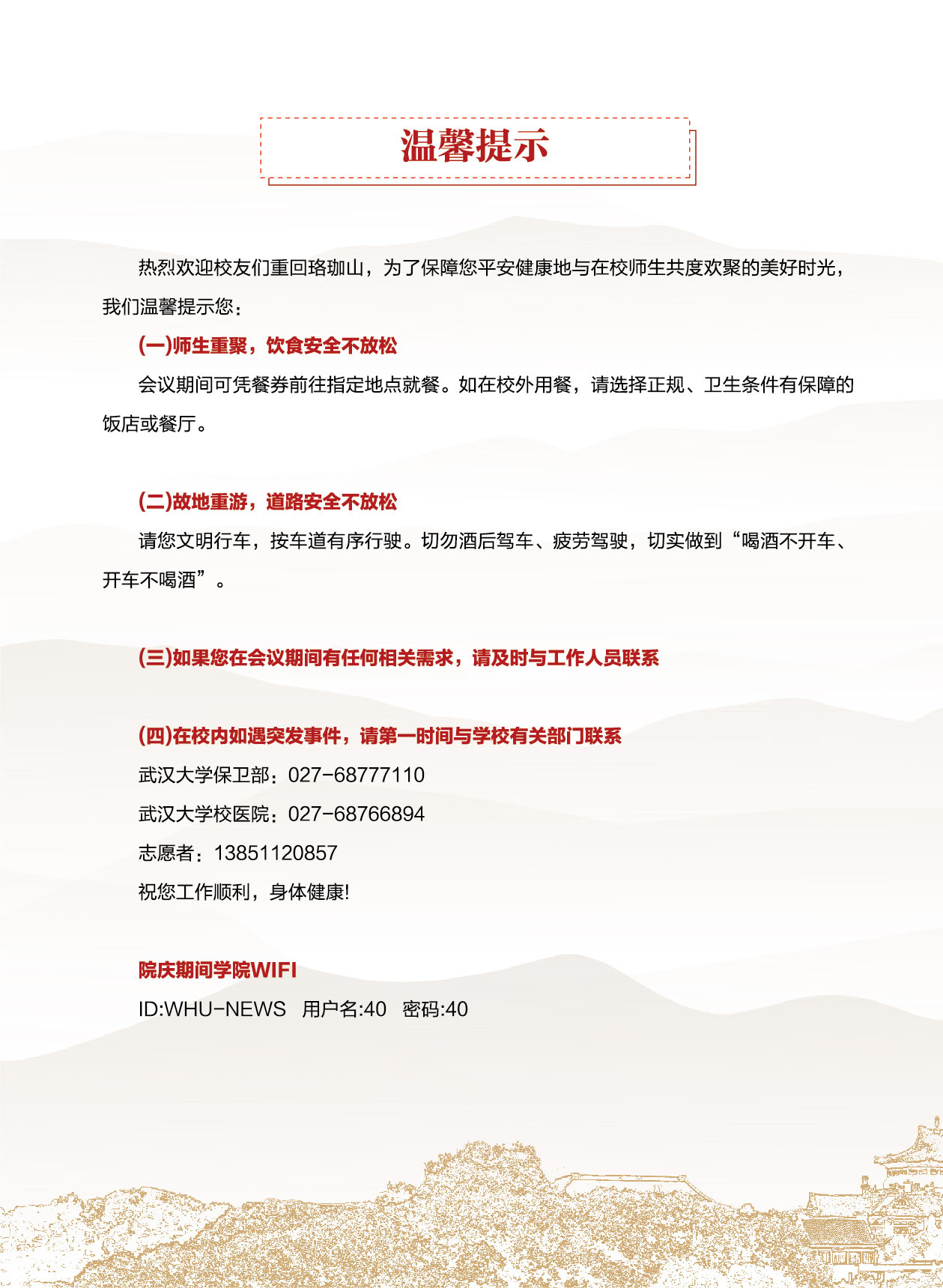 问鼎娱乐