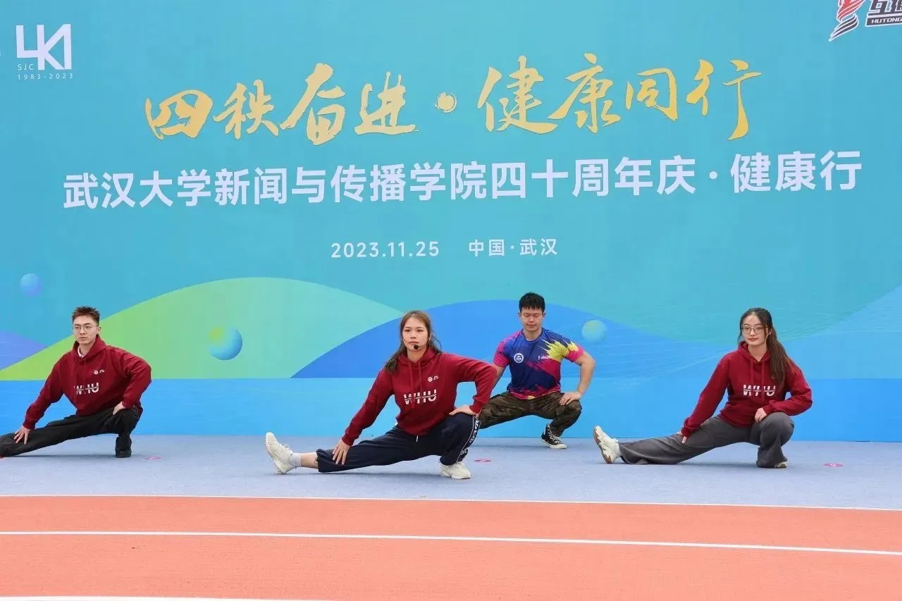 “四秩奋进•健康同行”问鼎娱乐四十周年庆健康行活动圆满结束