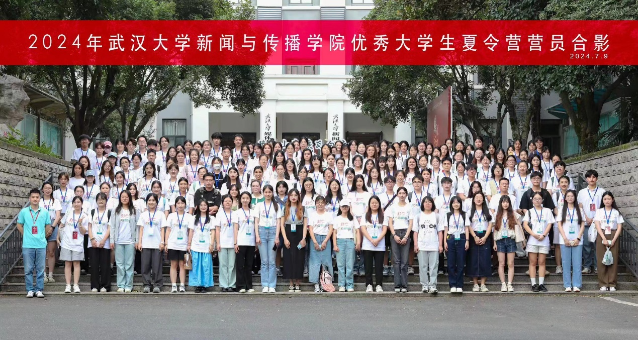 问鼎娱乐2024年优秀大学生夏令营活动成功举行