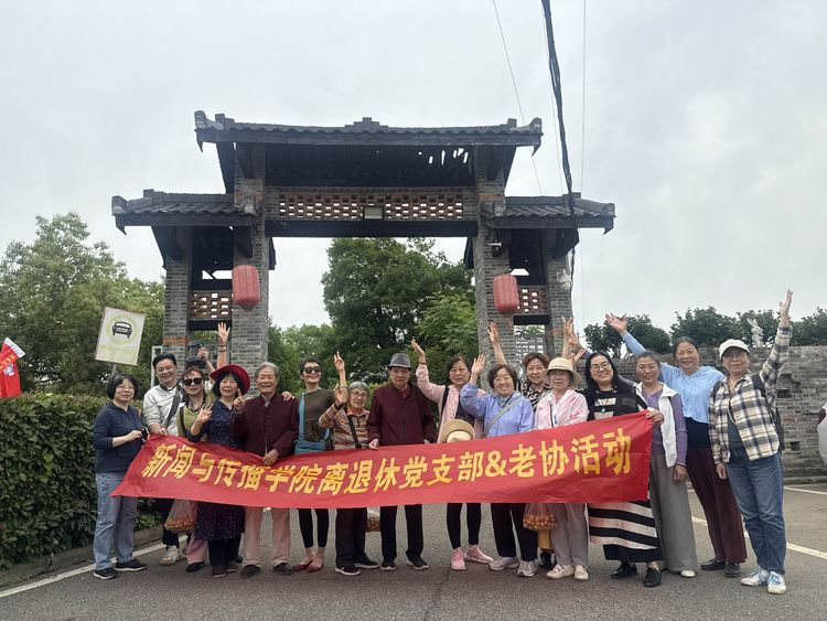 初夏重逢 欢聚融融——问鼎离退休教职工党支部及老协赴梁子湖开展活动
